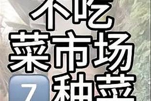 虽然赢了……西尔扎提14投0中一分未得 仅3板1助1帽妥妥躺赢